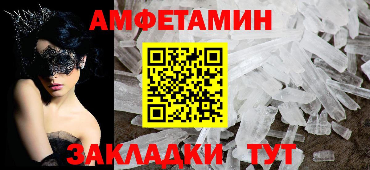 Amphetamine  Amphetamine 98%  Вход с VPN  Тихвин 