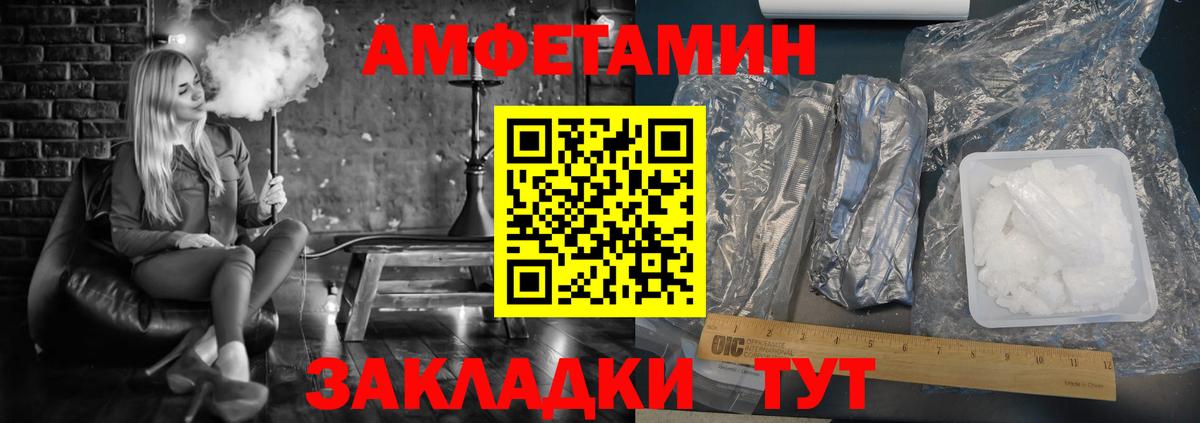 Amphetamine VHQ Тихвин