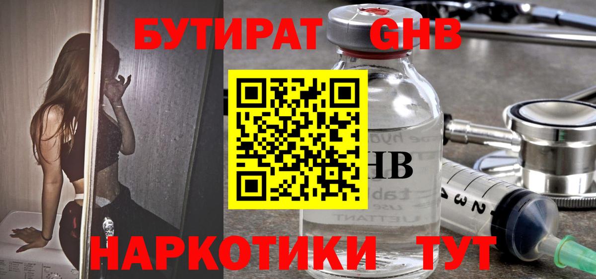 Тихвин  БУТИРАТ оксана  Вход с VPN 