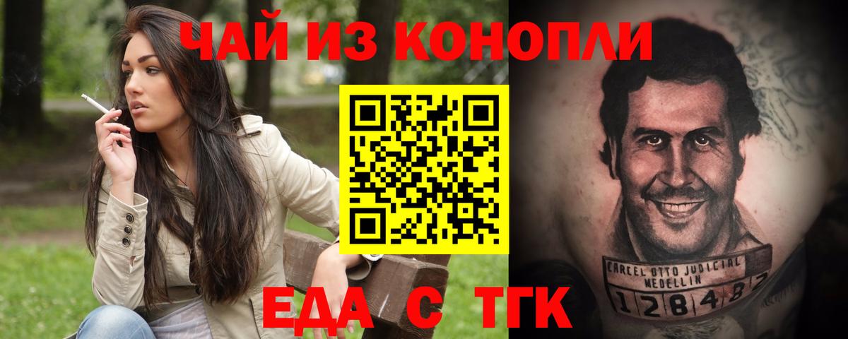 Canna-Cookies конопля  Вход с VPN  Тихвин 