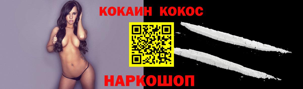 Кокаин Эквадор  COCAIN 98%  Тихвин  Вход с VPN 