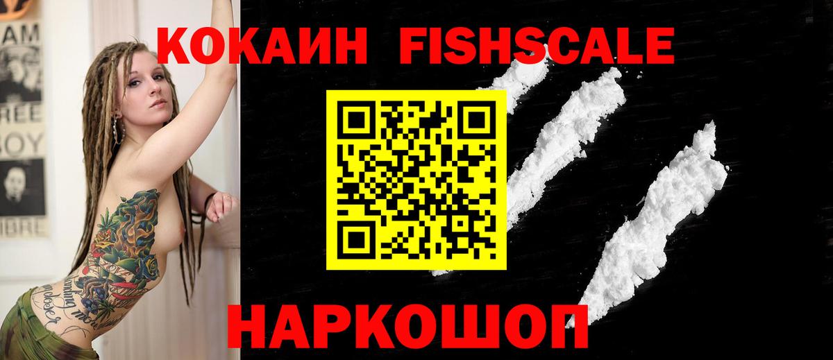 Кокаин VHQ Тихвин