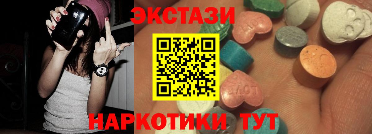ЭКСТАЗИ таблы  Ecstasy MDMA  Ecstasy  Тихвин  Вход с VPN 