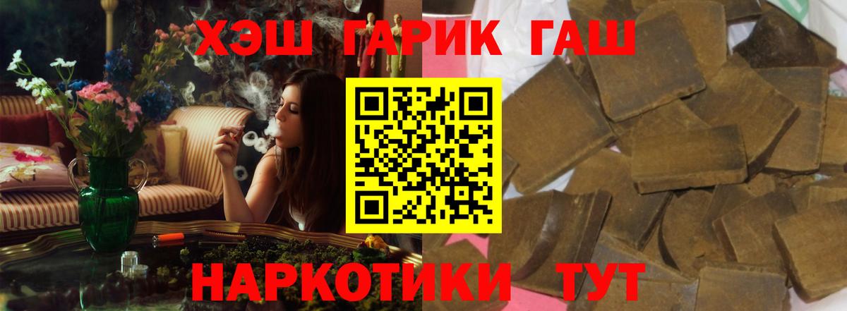 ГАШ хэш Тихвин