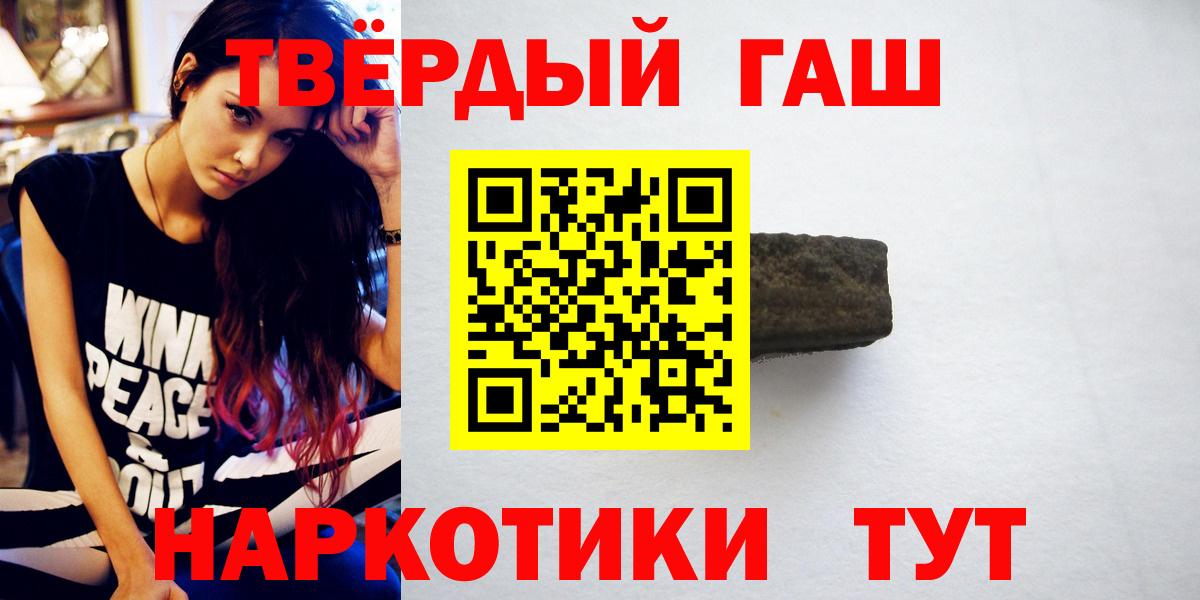 ГАШ hashish  Вход с VPN  Тихвин  Гашиш  Гашиш гарик 