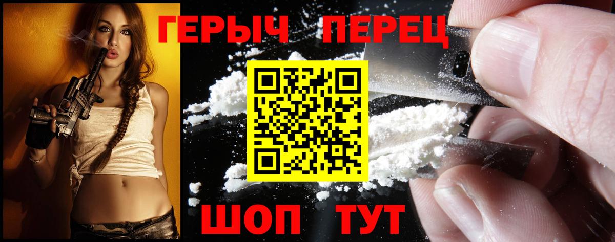 Героин Heroin  Героин  Тихвин  Вход с VPN 