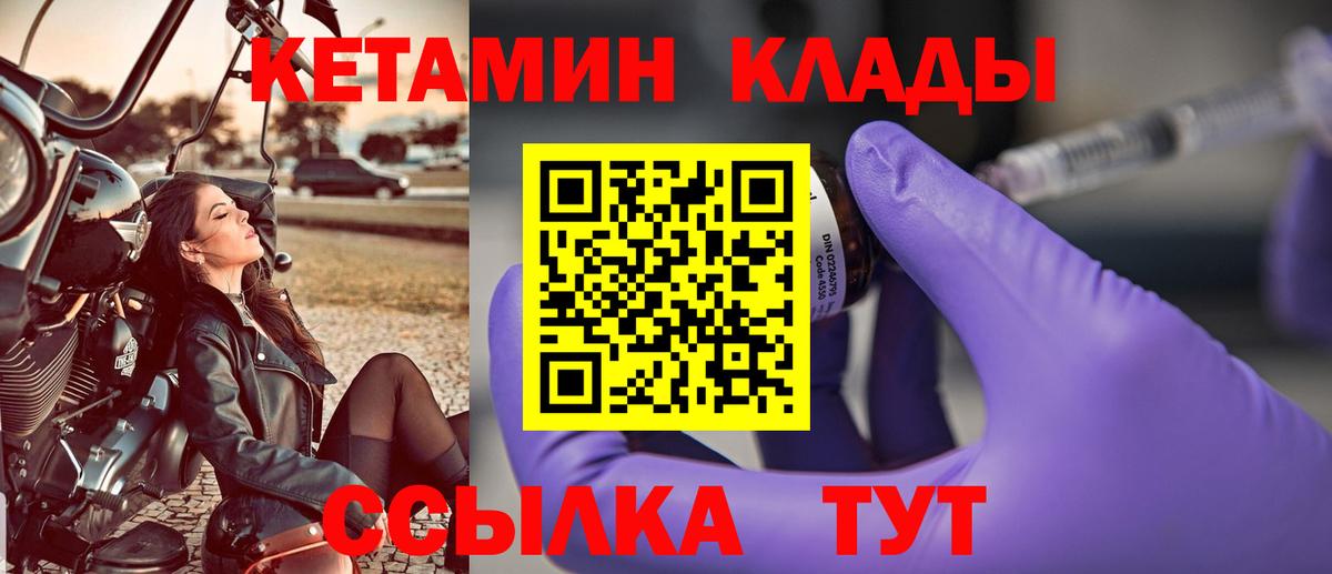 Кетамин ketamine  Вход с VPN  Тихвин 