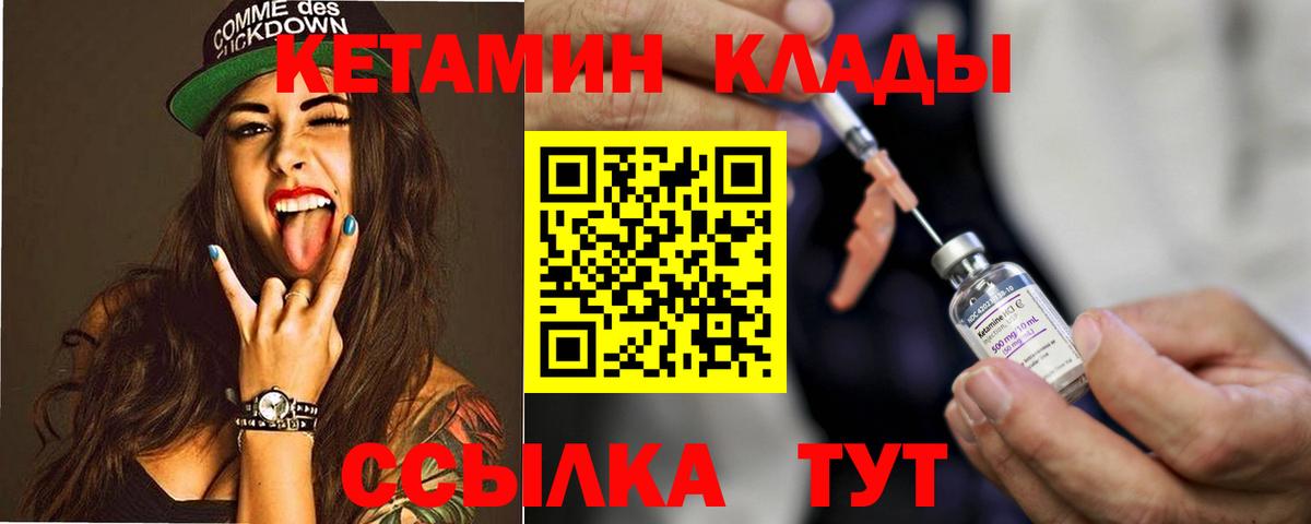 КЕТАМИН ketamine Тихвин