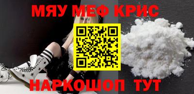 крисы Новокубанск
