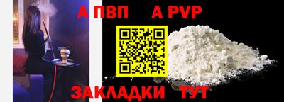 а пвп мука Новозыбков