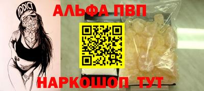 а пвп мука Новозыбков