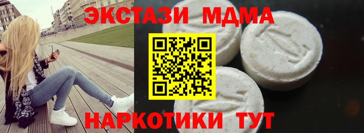 MDMA Molly Тихвин