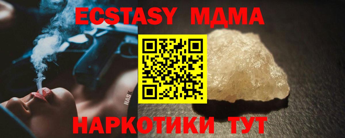 МДМА молли  MDMA молли  МДМА  Вход с VPN  Тихвин 