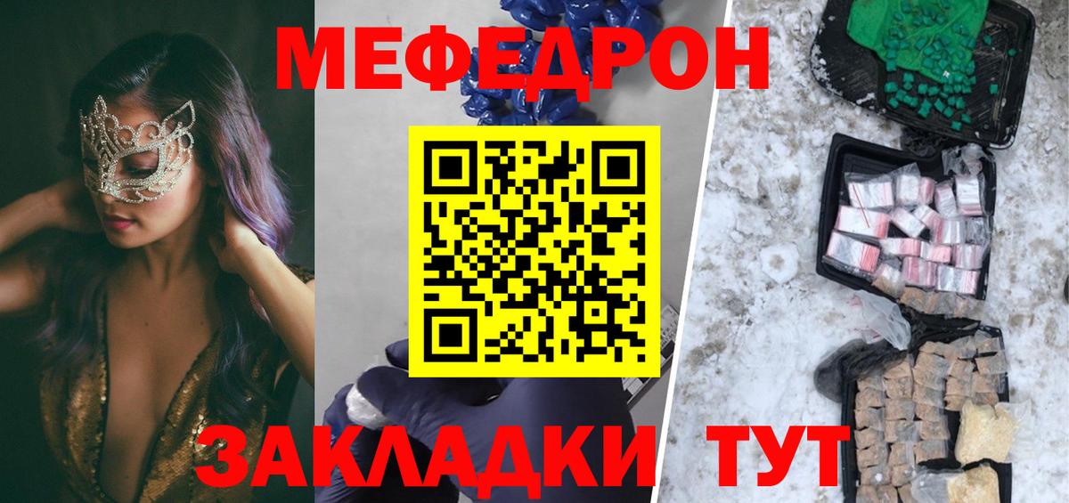 Меф  МЯУ-МЯУ мяу мяу  Вход с VPN  Тихвин 