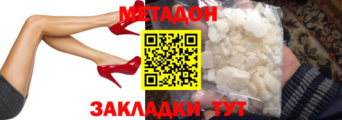 Метадон methadone    онион  Тихвин  Вход с VPN 