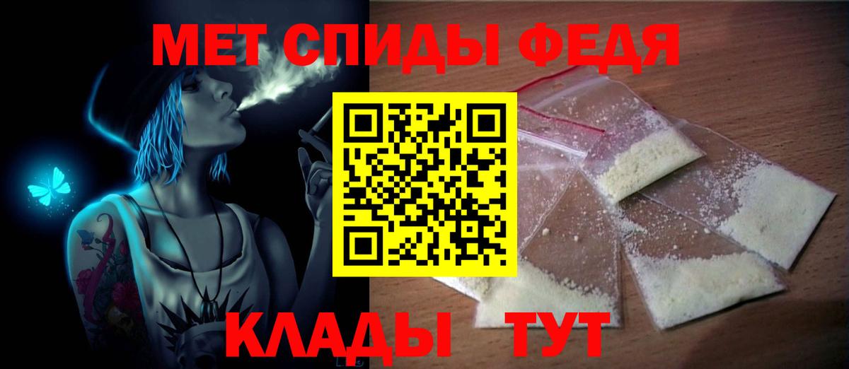 МЕТАМФЕТАМИН кристалл Тихвин