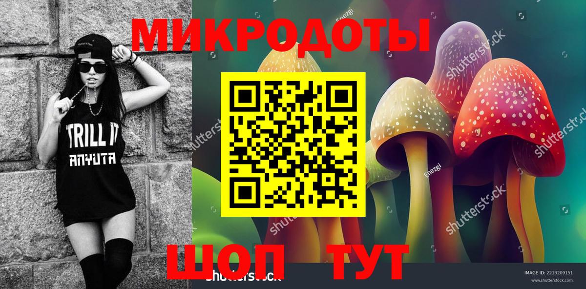Галлюциногенные грибы ЛСД Тихвин